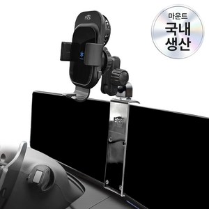 픽스글로벌 픽스 토레스 EVX 전용 차량용 핸드폰 충전거치대 360연장바 마운트 세트, 투명, 1세트