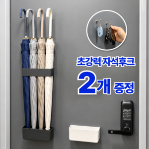 누바르 완전딱붙 자석 우산꽂이 초강력 마그네틱, 딥플랙(BK), 1개