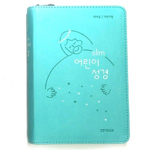 개역개정 소단본 PU 뉴민트 지퍼 색인 슬림어린이성경, 생명의말씀사