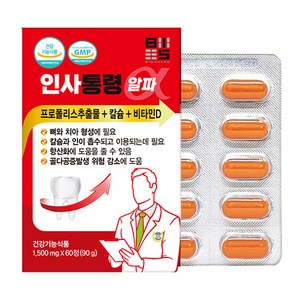 치아 뼈 형성과 신경 및 근육유지에 좋은 칼슘 영양제 건강기능식품 비타민d 프로폴리스 인사통령, 1개, 60정