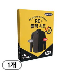 얼룩 없이 균일하게 검정 옷 복원 세탁 얼띵스 RE: 블랙 시트, 20매입, 1개
