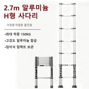 FFKP 스텐 접이식 사다리 직립/A형/LS형 높이조절 작업용 연장 사다리, 1개