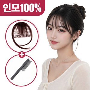 여성 인모100% 시스루뱅 앞머리 가발+휴대용 빗, 1개, 시스루뱅 다크 브라운+휴대용 빗
