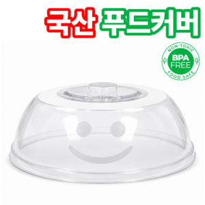 퓨어르 국내생산 전자레인지 덮개 푸드커버 BPA Free, 1개, 화이트