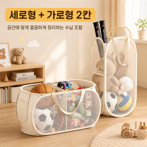 커버원 찾기쉬운 2칸 3칸 분리수납 대형 장난감 보관함 손잡이형 인형 수납 바구니 세트, 1세트, 베이지