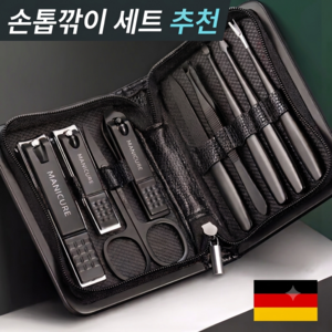 아임봄 독일기술 초강력 절삭9종 프리미엄 손톱깍이 발톱깍이 손톱깎이 발톱깎이, 1개, 블랙