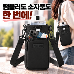 PARAYONG 텀블러 가방 크로스백 물병 파우치, 제트블랙, 1개