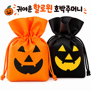 제루온 호박 주머니 할로윈 데이 행사 간식 포장용 어린이집 친구 선물 파우치, 2개, 구성