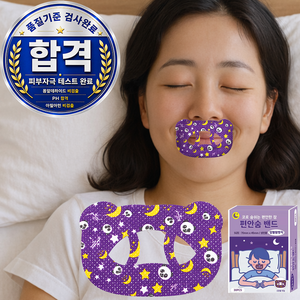편안숨 편안한 수면 입벌림 방지 테이프, 1박스
