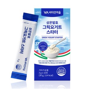비타민마을 아테네대학교 인증 유산균사용 그릭요거트 스타터 10포, 1개, 30g