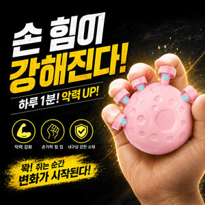 손가락 무소음 악력기, 1개, 핑크