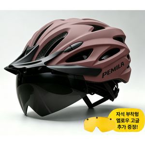 PEMILA 전기자전거 헬멧 남녀공용 고글 헬멧 안전모, 1개, 와인레드+블랙고글+노랑고글