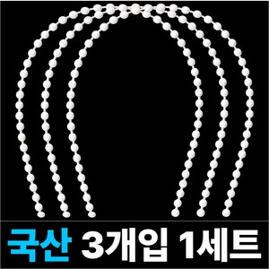 그로스터 변기 레버줄 3개, 화이트