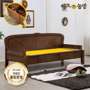 이조농방 국내산흙판 KM201 서랍형 카우치 온열소파 건강가구, 단품