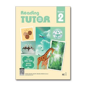 리딩튜터 스타터 Reading Tutor Starter 2 / NE능률, 영어, 중학생