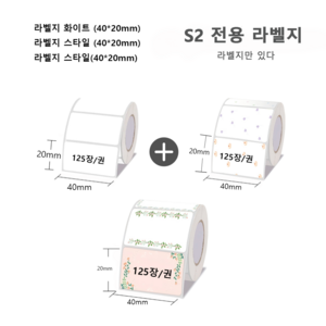 Ablemark 라벨 프린터기 스티커 라벨지포함 고속인쇄 바코드 생성 큐알코드 스캔 가능, 1세트, 라벨지 5스타일 3롤(40*20mm)