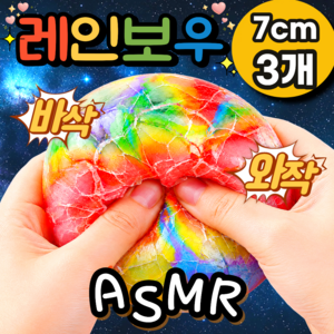 지니바잉 왁스 뿌시고 스트레스 뿌시고 왁뿌볼 말랑이, 3개, 80g, 레인보우