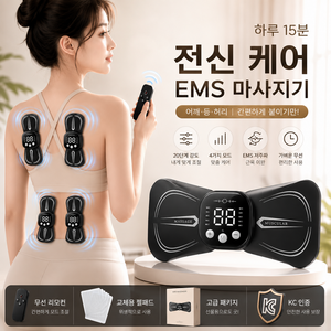 윈스마트 저주파 마사지기 EMS+TENS 어깨 팔꿈치 목 팔 등 허리 손목 무릎 종아리 허벅지 발바닥 발목 전신 무선 안마기 패드 10가지 모드 29단계 강도 본체 4개+패드 4개, 블랙, H828K