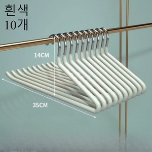 논슬립 바지걸이, 10개, 흰색