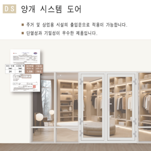칼도스 단열시스템도어 소음차단 양개문 방음문 KALDOS, 단열, 블랙, A.우측문 밀기