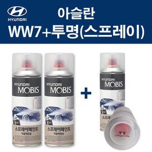 순정품 현대 WW7 아이스화이트 (2개세트) 스프레이 페인트 + 투명스프레이, 1개, WW7 아이스화이트 스프레이+투명마감스프레이(모비스)