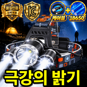 베픽스 야간 시야확보 끝판왕 3구 헤드랜턴 초고휘도 해루질 낚시 등산, 블랙, 1개