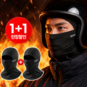잔온 겨울 기모 방한 바라클라바 오토바이, 블랙, 2개