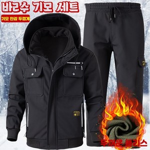 2026 남성 작업복 세트 방수 방풍 방한 기모 상하의 세트 블랙 다주머니 수납 내구성 좋은 근무복 겨울 방풍 방수 보온 남자 야외 낚시복 방한 외투 스키 낚시 세트