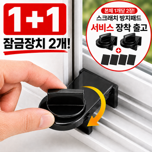베리크 락핏 도어 안전 잠금장치 슬라이딩 반려동물, 2개, 딥 블랙