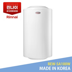 린나이 전기온수기 REW-SA100W 100L | 저장식 대용량 순간저장식 | 가정/학원/사무실용
