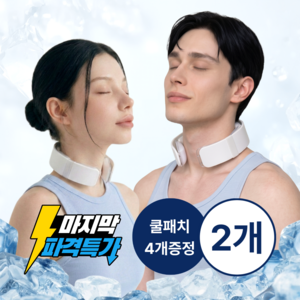 1+1 아이스 쿨링 넥쿨러 넥밴드 쿨스카프, 2개, 화이트
