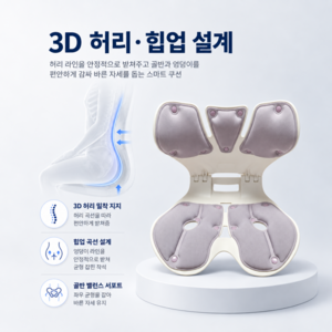 창다 인체공학 허리 쿠션 메모리폼+항균 원단!가정용 사무용 학생 필수!장시간 앉아도 허리 편안 쿠션, 핑크색