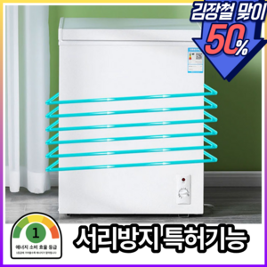 키치원 소형 김치냉장고 서리방지 뚜껑형 1등급 저소음 술장고 미니 냉동고 42L 가정용 사무실, 화이트