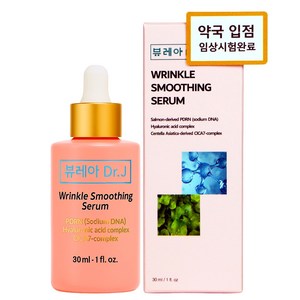 뷰레아 히알루론산 PDRN 세럼 70000ppm, 1개, 30ml