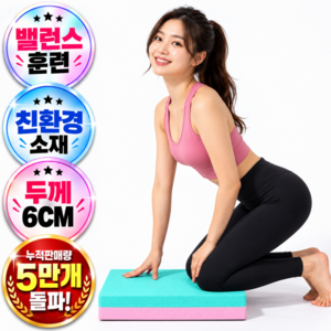 KM SPORTS 두꺼운 운동매트 최대 6CM 헬스 요가 밸런스패드 다양한 컬러, 민트+핑크, 1개