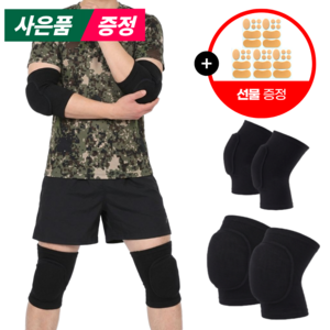 프로텍트랩 조교용 군대 훈련소 무릎 팔꿈치 보호대 세트 군 입대, 블랙 무릎보호대 팔꿈치보호대, 1세트