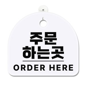 긱베어 아크릴 안내판 표지판 팻말 100종, 1개, 32 주문 하는곳