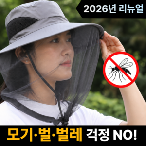 오르벤 360도 풀가드 방충망 모자 벌초 농사 낚시, 미스트 그레이