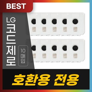 [호환] LG 청소기 먼지봉투 코드제로 무선청소기 올인원 10개, 더스트백