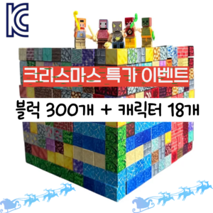 베베크래프트 마크 자석블럭 마크자석블럭 어린이 장난감 크리스마스 선물 캐릭터 세트, 300개, RANDOM