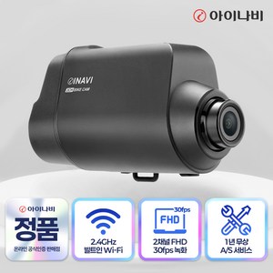 아이나비 오토바이 블랙박스 IB100 FHD전후방2채널 비설치형 퀵레코딩 긴급녹화, 블랙