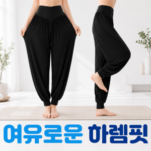 타플벨 신축성좋은 필라테스 요가 여자 알라딘 바지 하렘팬츠