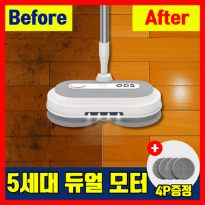 ODS 듀얼 파워 무선 물걸레 청소기