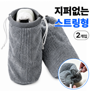 편리온 스트링 신발 운동화 세탁망 빨래망 대형, 1세트, 그레이