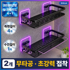 샤랩 무타공 프리미엄 욕실선반 초강력, 1세트, 매트블랙
