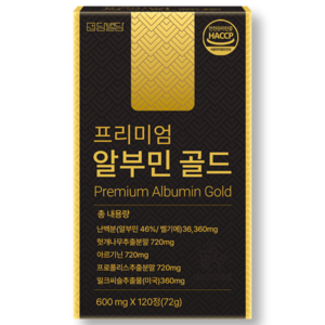 알부민 프리미엄 골드 식약청 HACCP 인증, 1개, 120정