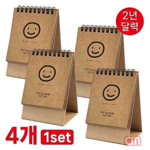 4개세트 27년 미니 탁상 달력 2년치 친환경 에코 카렌다 캘린더, 1개