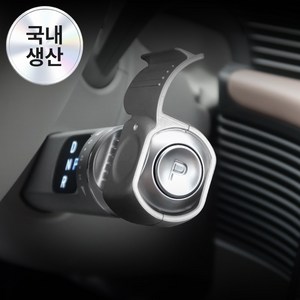 FICS 칼럼식 핸들 이지웨이 몰딩 B타입 기어노브, 실버, 컨텐츠 참조