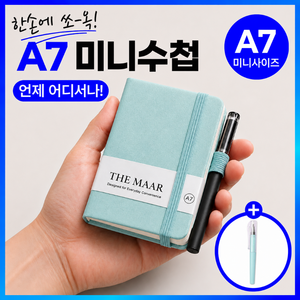 더마르 미니수첩 휴대용수첩 포켓수첩 간호사수첩 회의수첩 군인수첩 기자수첩 업무수첩, 민트스카이, 1개