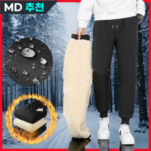 본시크 겨울 방한바지 방수 보온 기모 남녀공용 조거팬츠